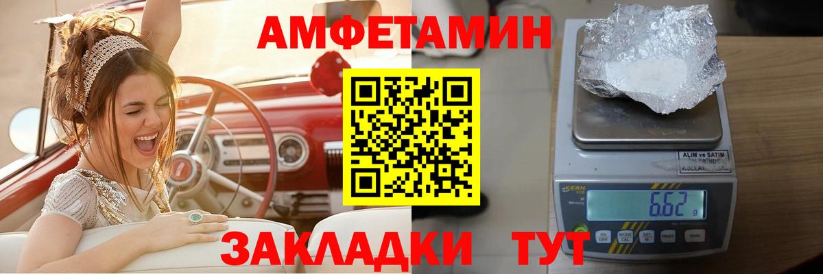 Amphetamine VHQ  Вход с VPN  АМФЕТАМИН  Сланцы 
