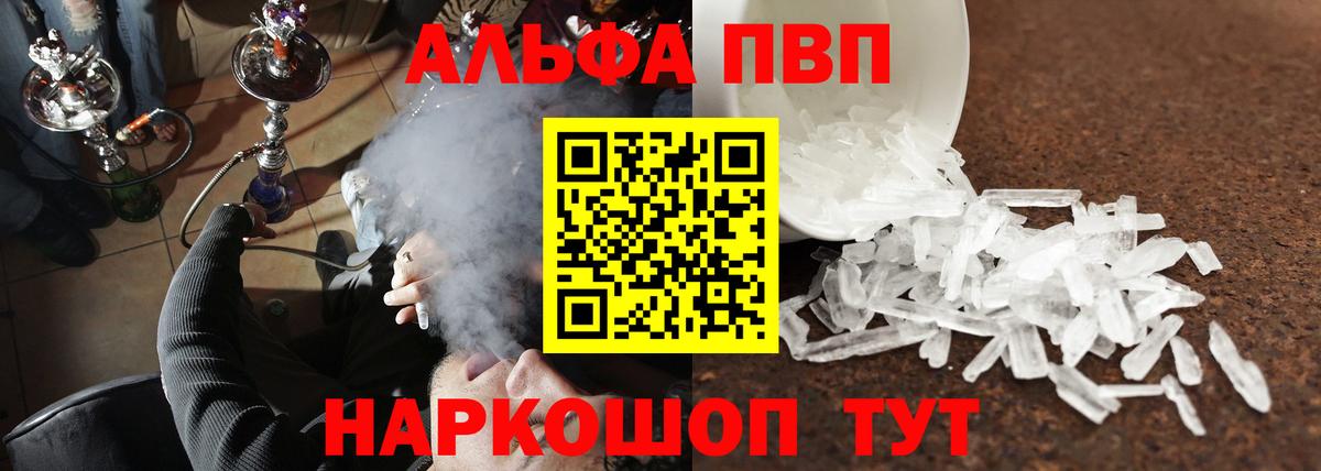 Сланцы  Альфа ПВП СК КРИС  Alfa_PVP кристаллы  Вход с VPN  Alpha-PVP  APVP VHQ 