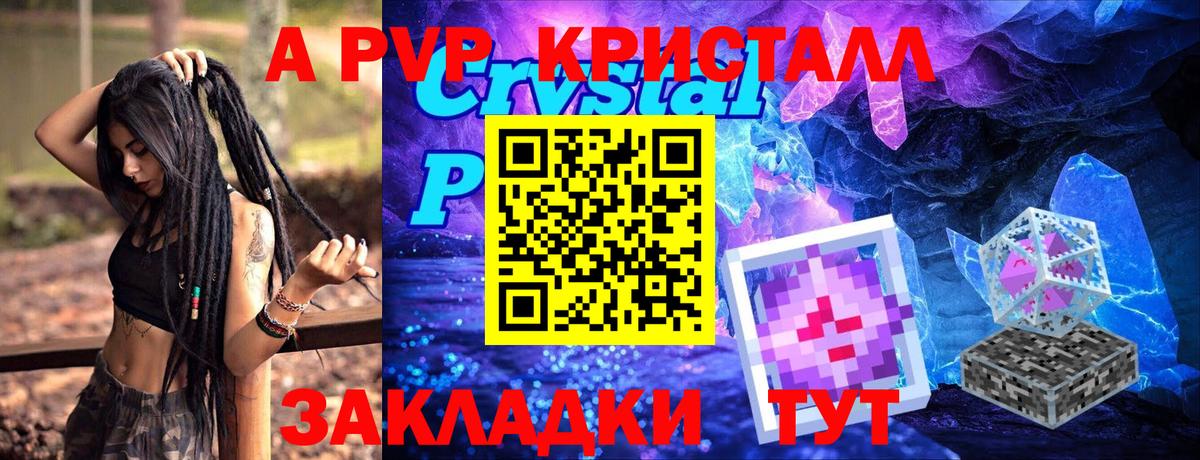 Alfa_PVP крисы CK Сланцы