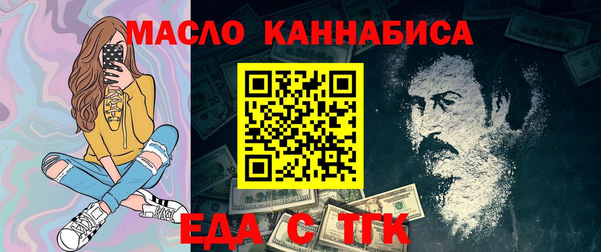 Сланцы  Cannafood марихуана  Вход с VPN 