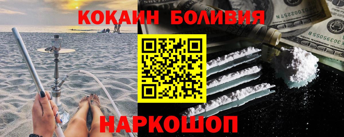 Кокаин  Вход с VPN  Сланцы  Кокаин Колумбийский  Кокаин Колумбийский 