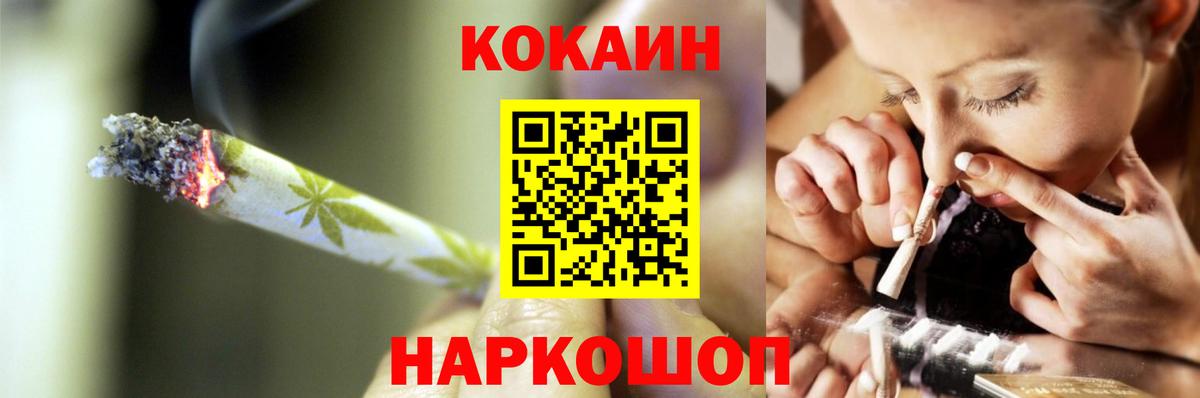 Кокаин 99% Сланцы