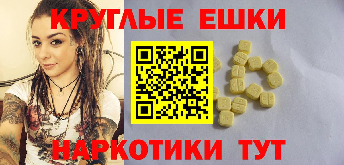 Ecstasy 300 mg  Вход с VPN  Сланцы  Ecstasy mix 