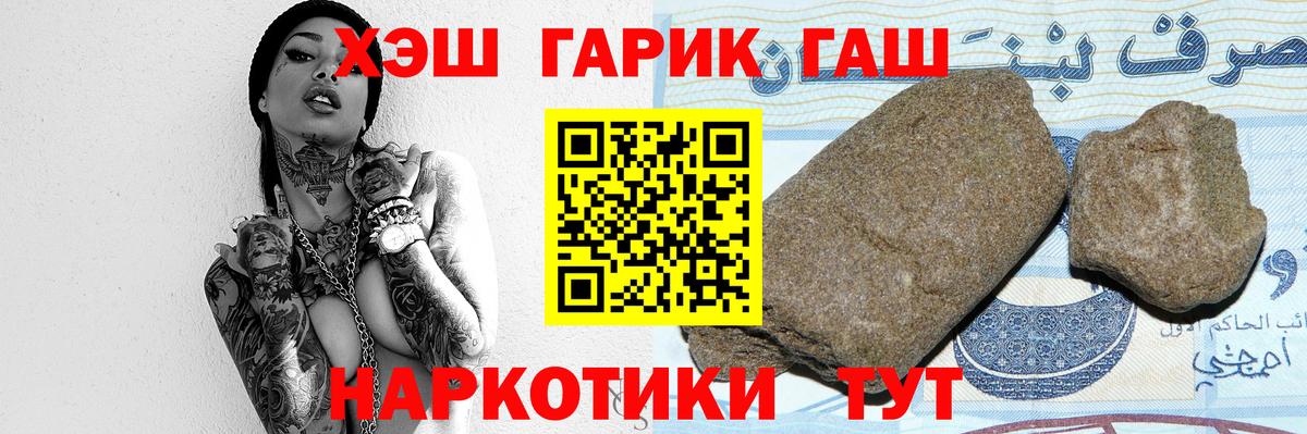ГАШ  ГАШИШ 40% ТГК  Вход с VPN  наркошоп  Сланцы  Гашиш гарик 