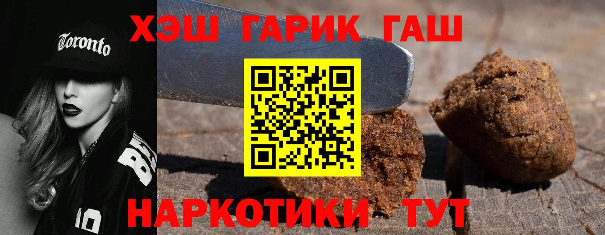 Гашиш гашик Сланцы