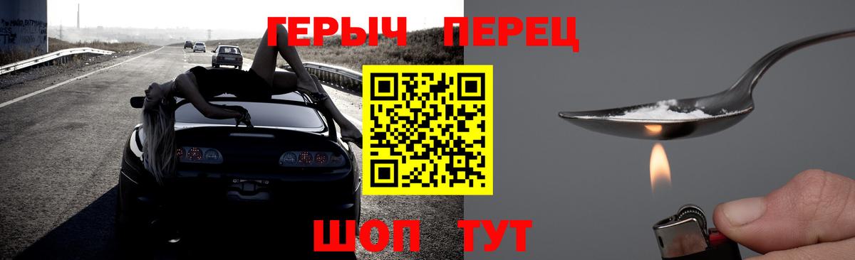ГЕРОИН  Вход с VPN  Сланцы  Героин герыч 
