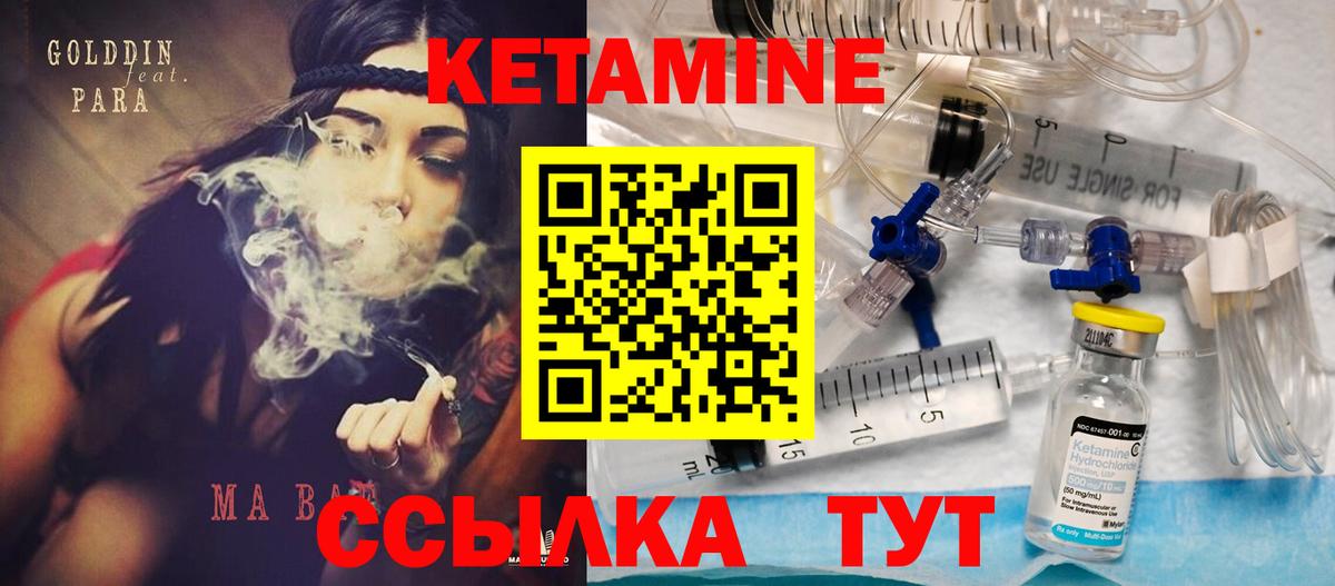 Сланцы  КЕТАМИН ketamine  Вход с VPN 