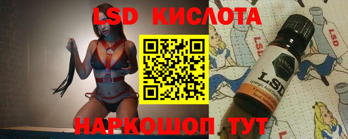 Лсд 25 экстази ecstasy Сланцы