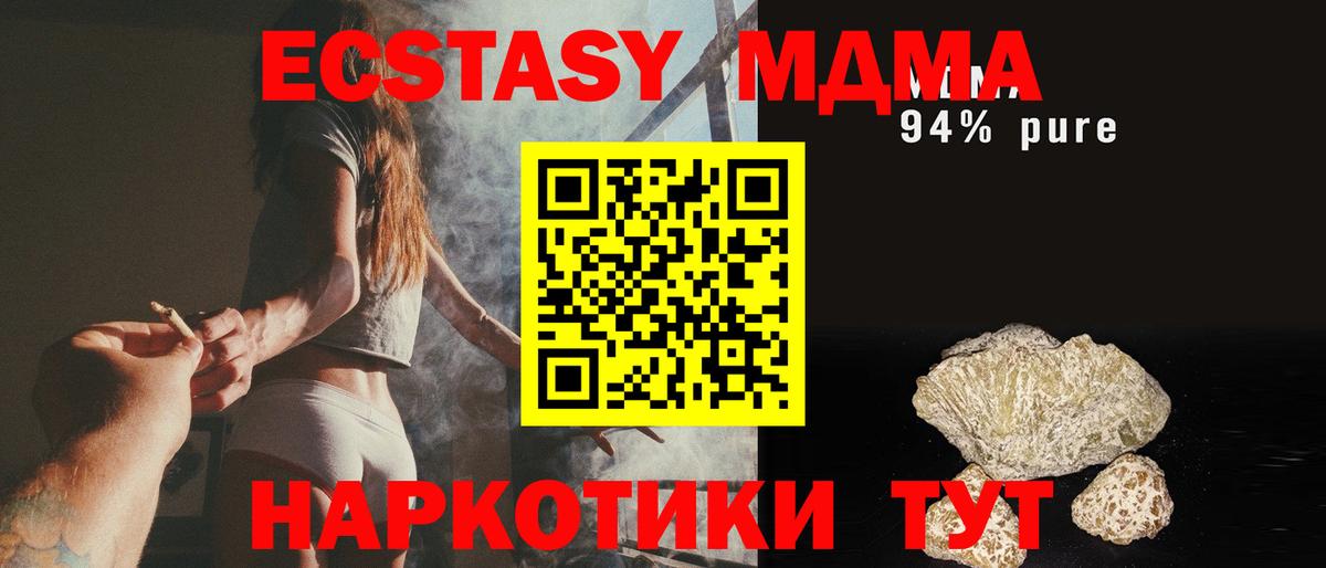Сланцы  МДМА молли  MDMA кристаллы  Вход с VPN 