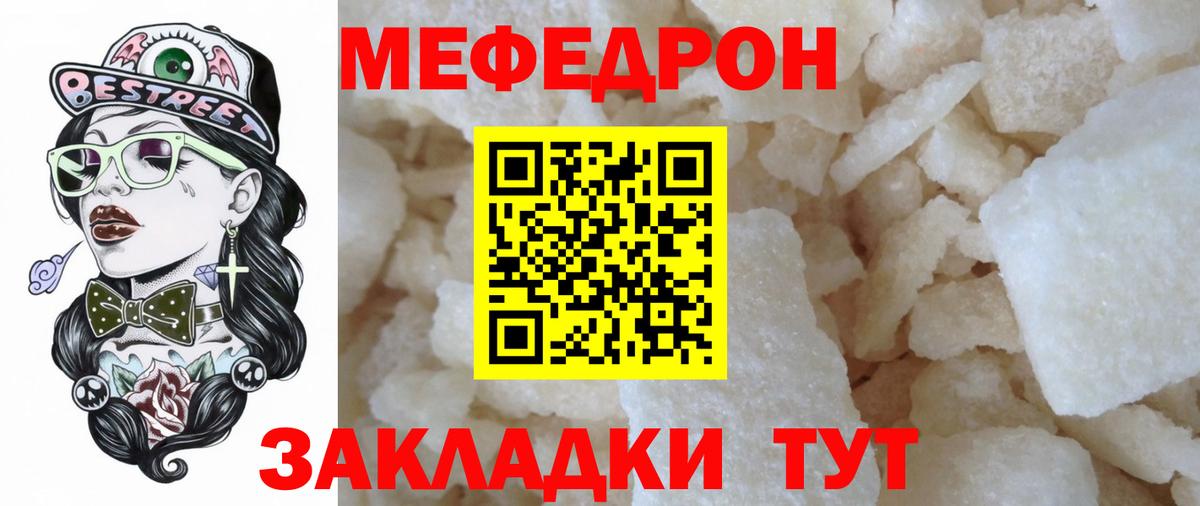 Сланцы  МЯУ-МЯУ  Вход с VPN  Меф 4 MMC  Мефедрон mephedrone  Меф 
