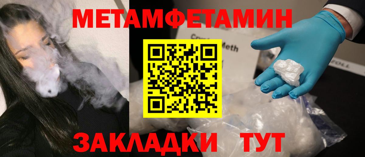 Первитин винт  Вход с VPN  Сланцы 