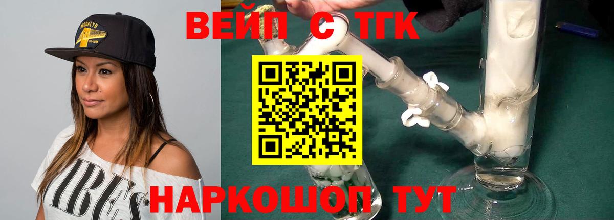 ТГК жижа  Вход с VPN  Сланцы 
