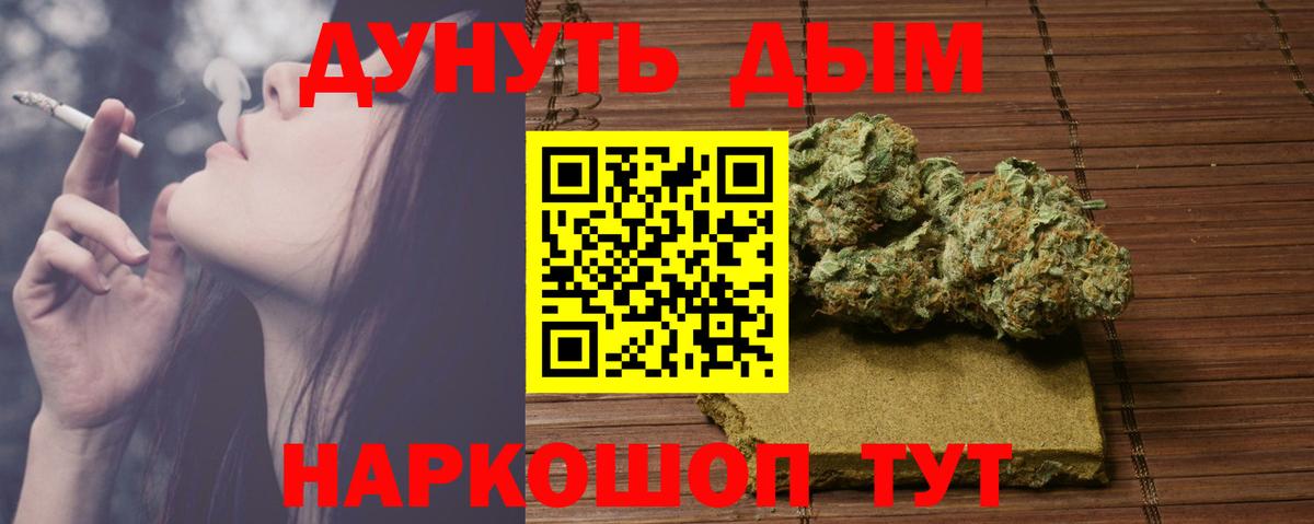 МАРИХУАНА AK-47  Вход с VPN  Сланцы  Шишки марихуана Ganja 